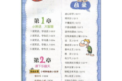 笑话大王作文