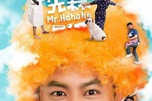 爆笑先森高清完整版在线观看,笑料横生，全程爆笑的喜剧盛宴