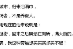 夫妻搞笑段子100篇