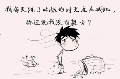 一秒笑喷的幽默笑话