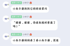 睡前小故事沙雕搞笑,搞笑沙雕的奇幻夜话